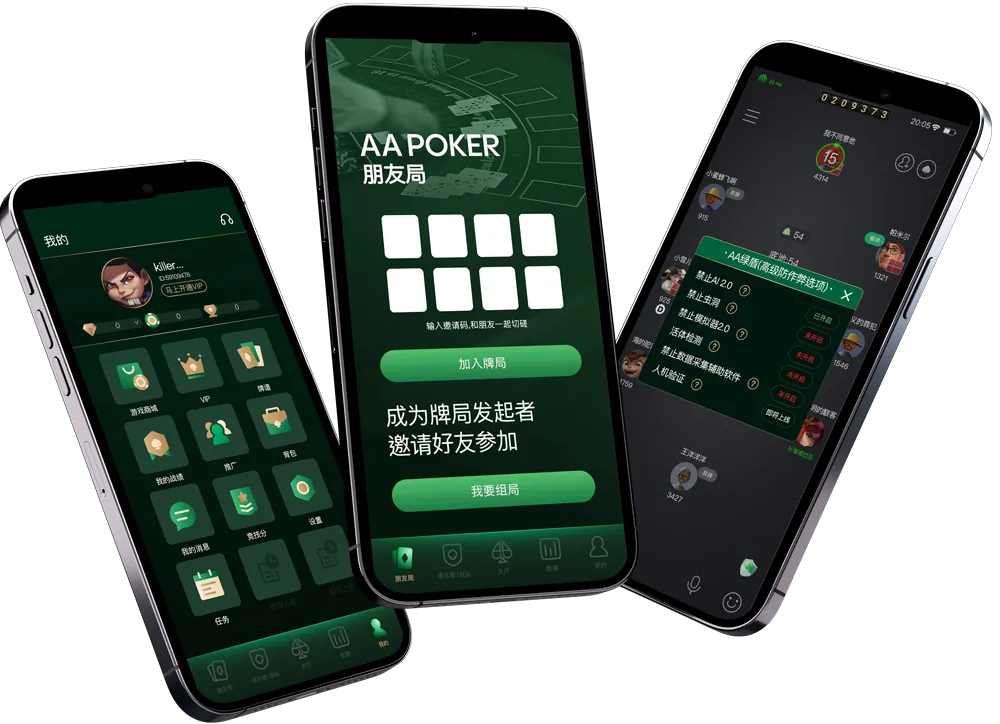 hhpoker德州